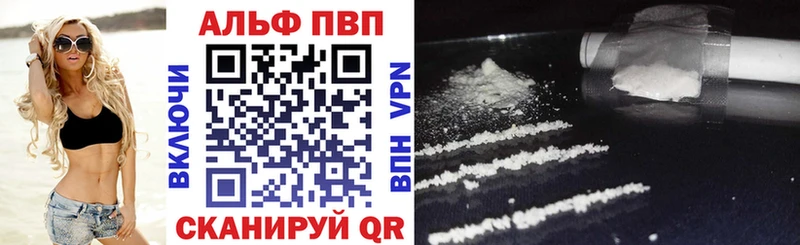 Alfa_PVP VHQ Гулькевичи