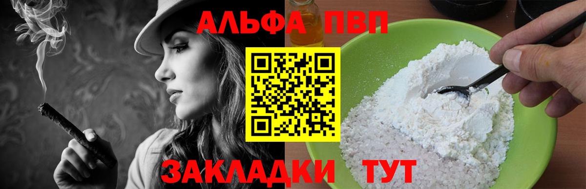 Alfa_PVP СК КРИС  APVP Соль  Вход с VPN  Гулькевичи 
