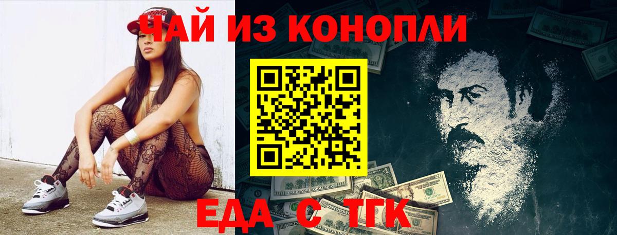 Гулькевичи  Печенье с ТГК конопля  Вход с VPN 