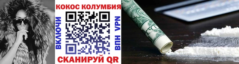 КОКАИН Перу  Гулькевичи 