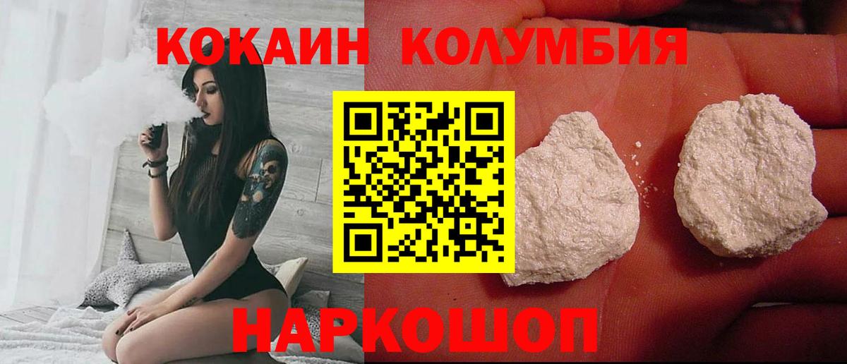 Гулькевичи  цена   Вход с VPN  КОКАИН Эквадор  КОКАИН VHQ 