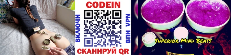 продажа наркотиков  Гулькевичи  Кодеиновый сироп Lean Purple Drank 