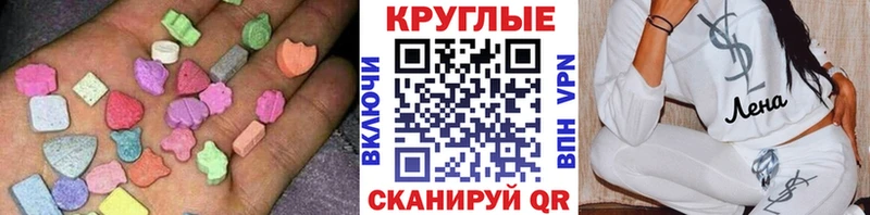 ЭКСТАЗИ круглые  сколько стоит  Гулькевичи 