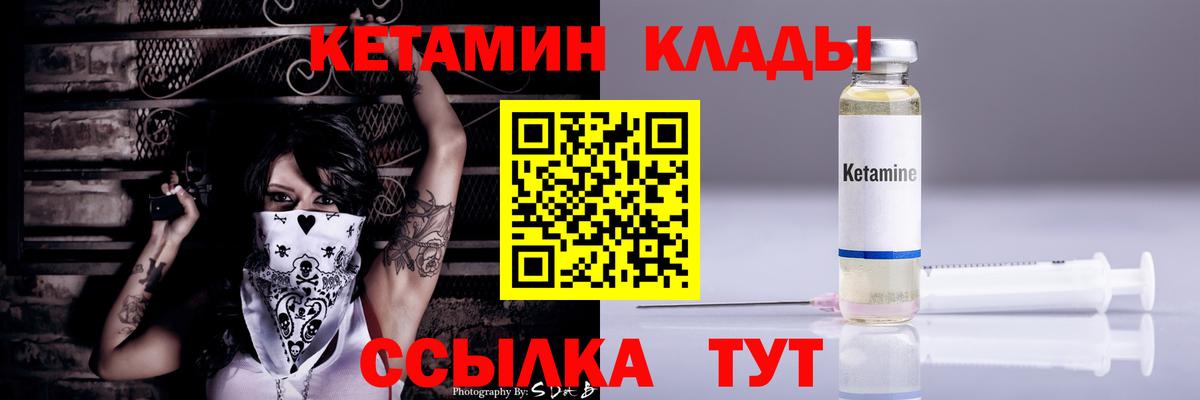 Кетамин ketamine Гулькевичи