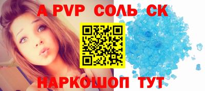 альфа пвп Можайск