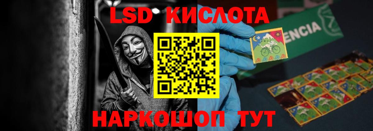 Гулькевичи  ЛСД экстази кислота  Вход с VPN  Лсд 25 экстази кислота 