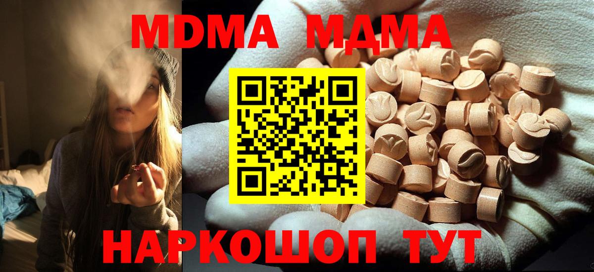 МДМА crystal Гулькевичи