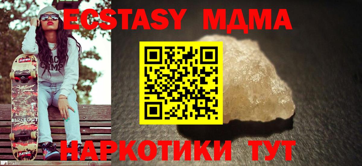 Гулькевичи  МДМА Molly  Вход с VPN 