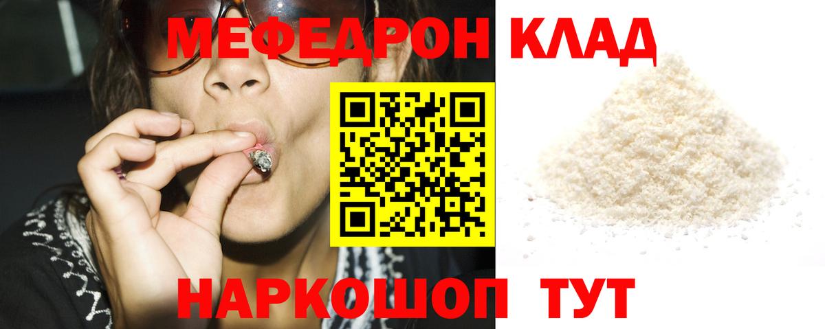 МЕФ  МЕФ  Вход с VPN  Гулькевичи  Мефедрон VHQ  МЕФ кристаллы 