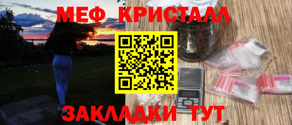 Меф Гулькевичи