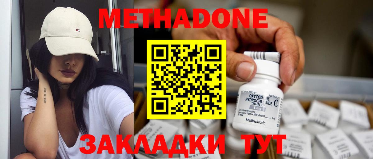 Метадон VHQ Гулькевичи