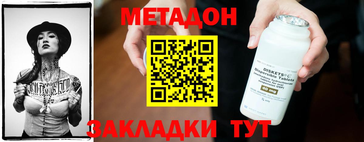 Гулькевичи  МЕТАДОН methadone  blacksprut ссылка  МЕТАДОН белоснежный  Вход с VPN 