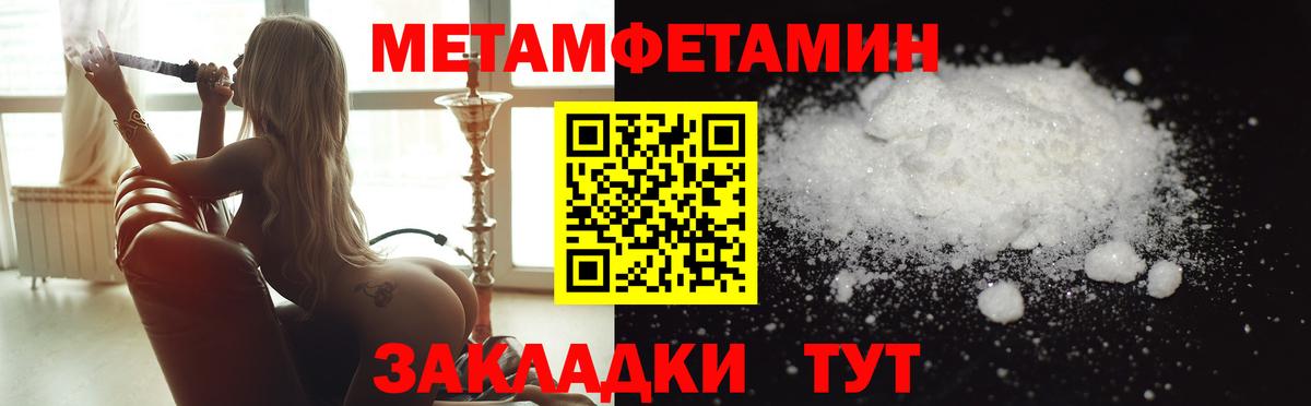 Метамфетамин мет  Вход с VPN  Гулькевичи 