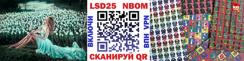 Марки NBOMe 1,5мг Гулькевичи
