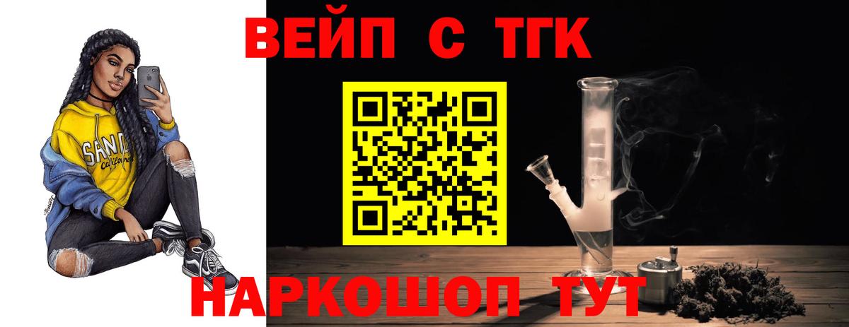 ТГК концентрат  MEGA рабочий сайт  Гулькевичи  Вход с VPN 