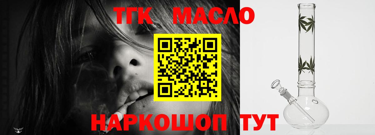 ТГК жижа Гулькевичи
