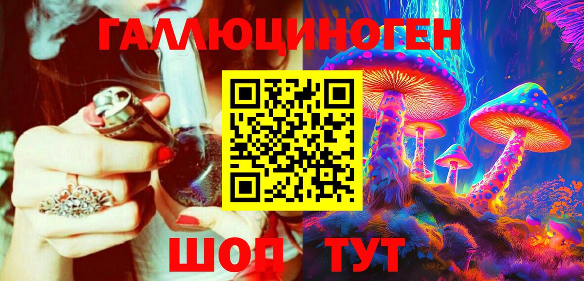 Псилоцибиновые грибы прущие грибы  Вход с VPN  Гулькевичи 